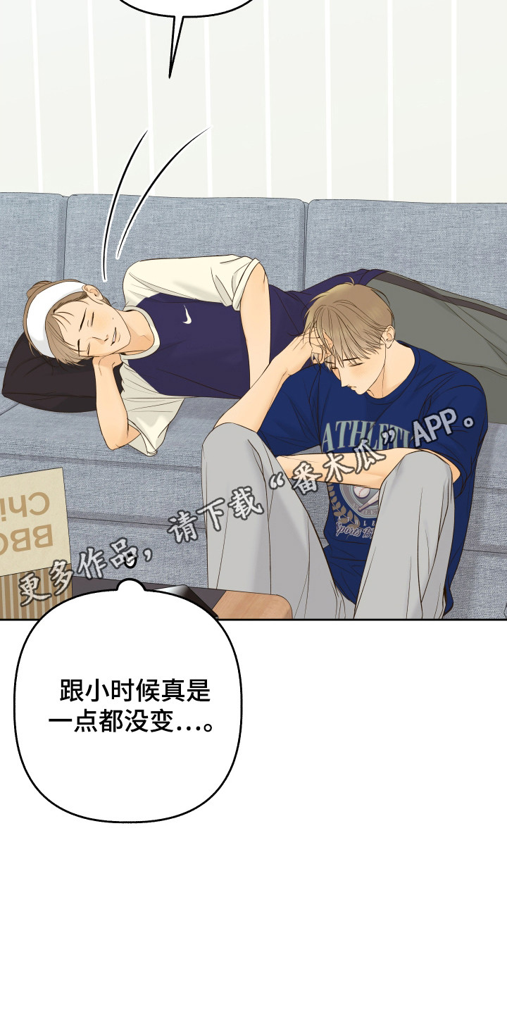 友好的同事可以称呼吗漫画,第39章：造成伤害5图