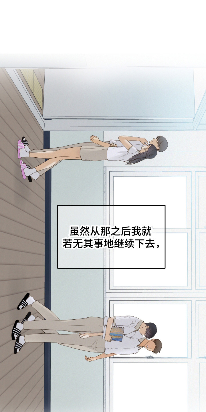 友好的含义是什么漫画,第33章：回避1图