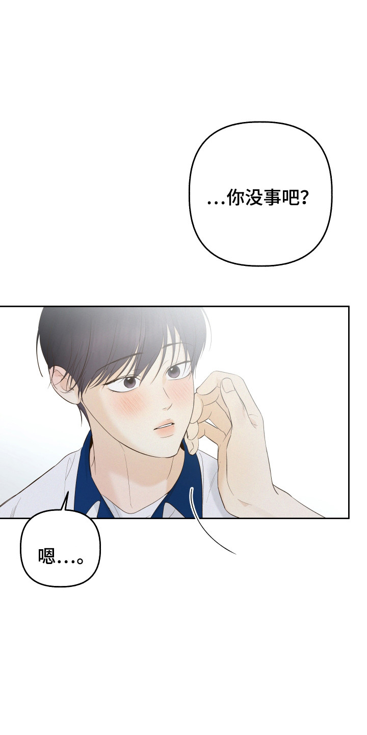 友好的同事可以称呼吗漫画,第32章：感情碎裂2图