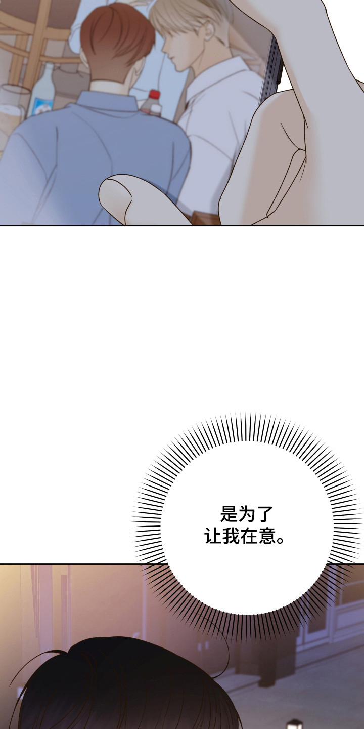 友好的朋友的英文漫画,第36章：疑惑3图