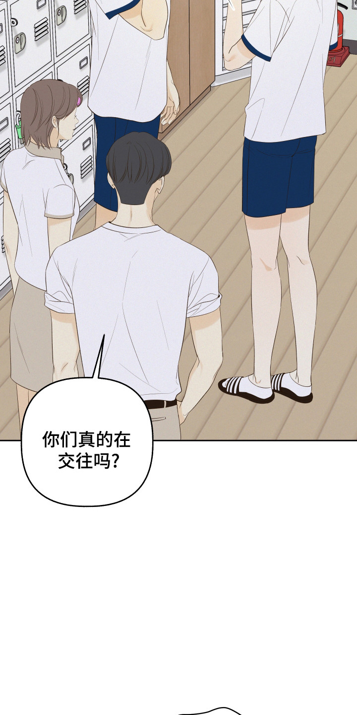 友好的同事可以称呼吗漫画,第31章：轻松的感觉5图