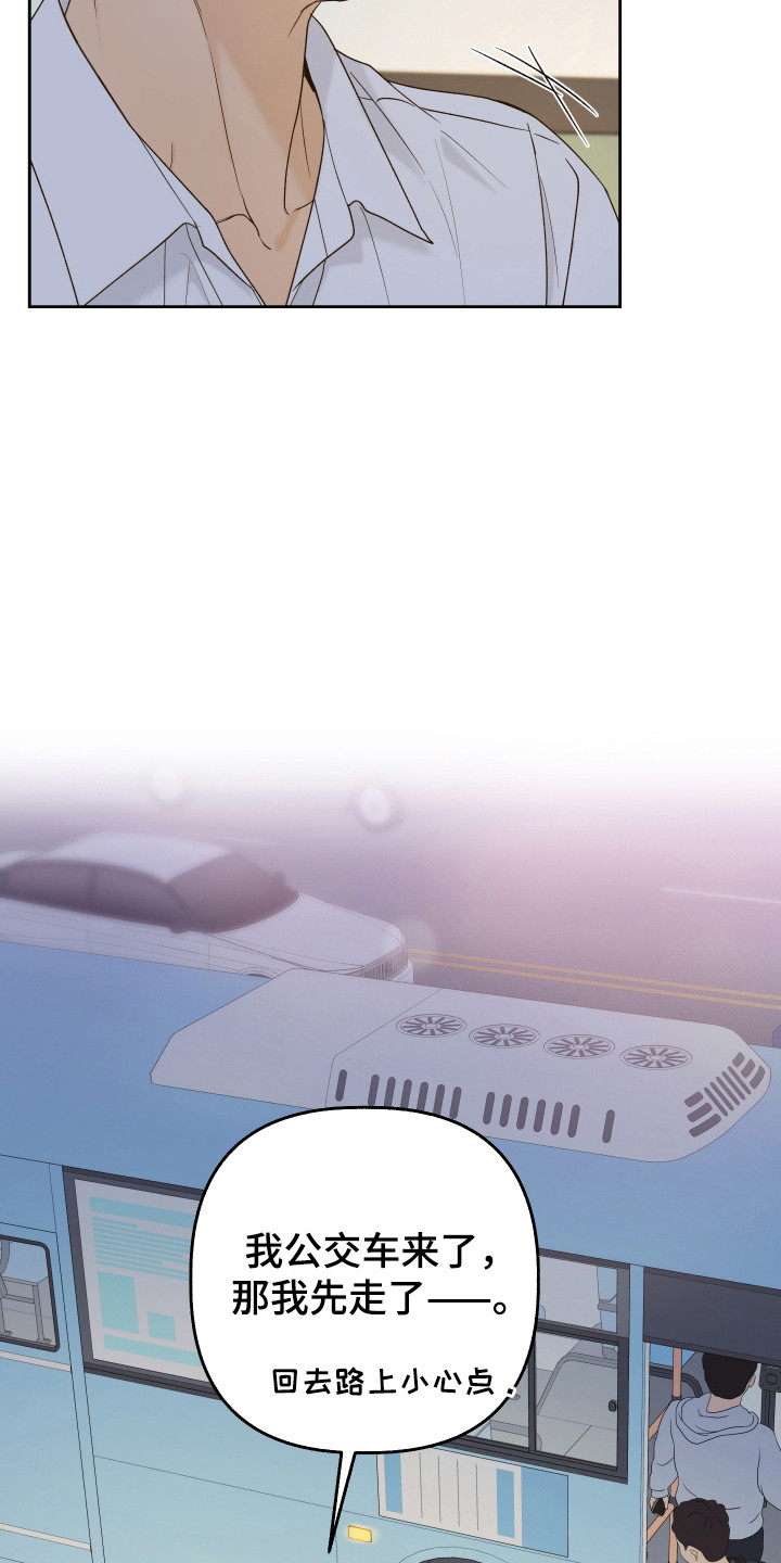 药店pop海报新手友好风漫画,第37章：受到称赞1图