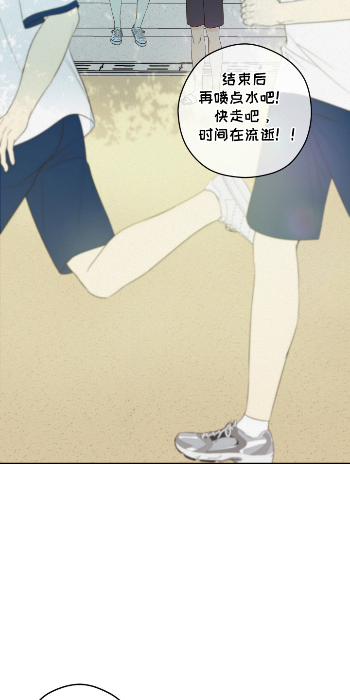 友好的同事可以称呼吗漫画,第31章：轻松的感觉3图