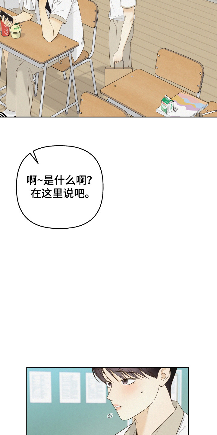 友好的同事可以称呼吗漫画,第32章：感情碎裂4图