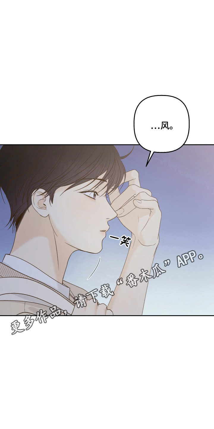 友好的朋友的英文漫画,第36章：疑惑4图