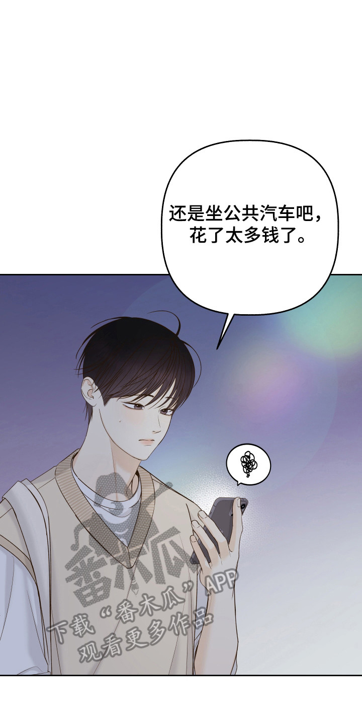 友好的朋友的英文漫画,第36章：疑惑1图