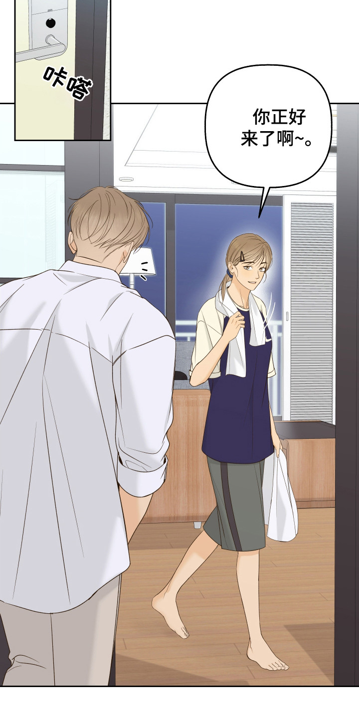 友好的同事可以称呼吗漫画,第38章：纠缠4图