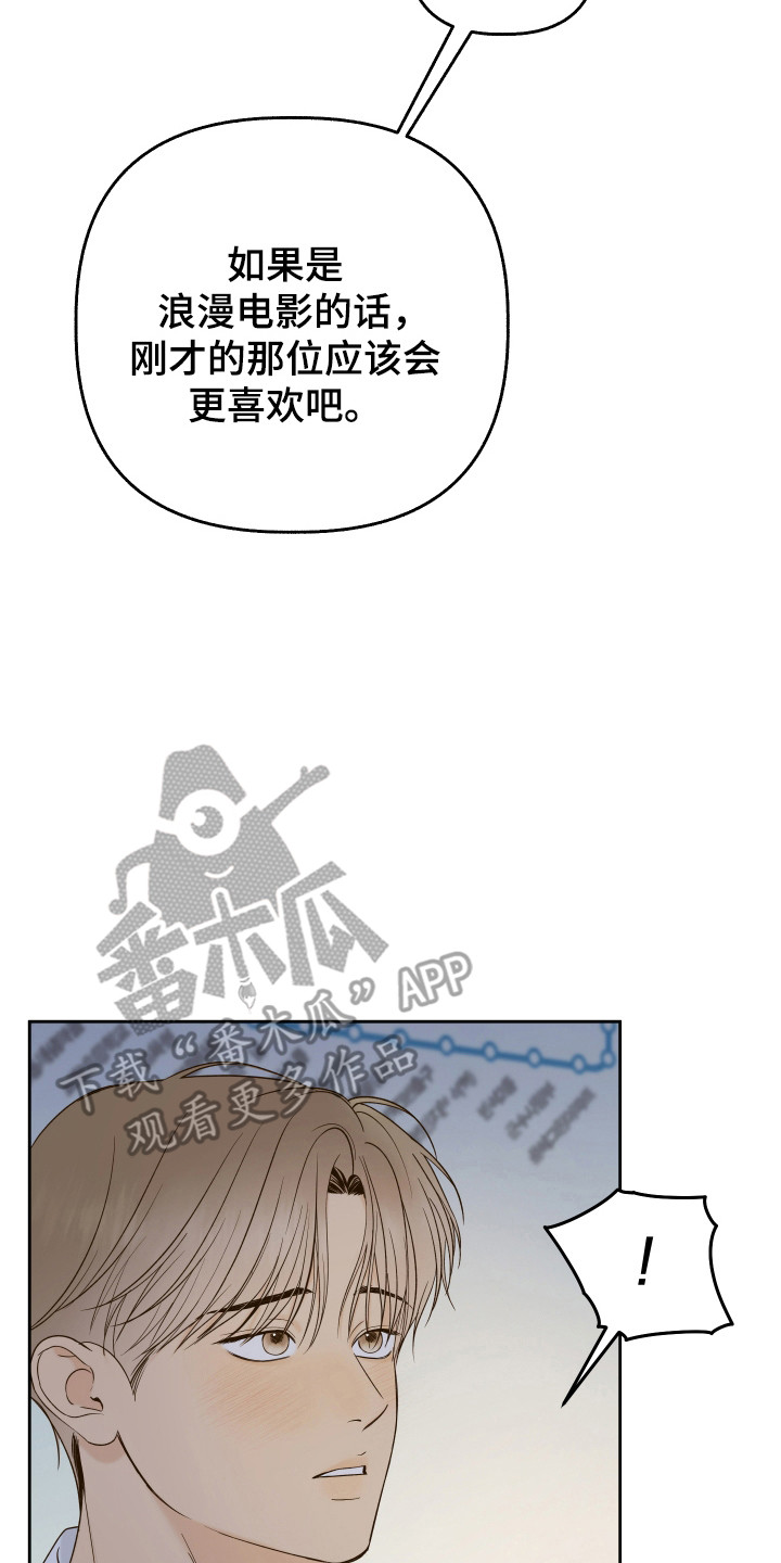 药店pop海报新手友好风漫画,第37章：受到称赞5图