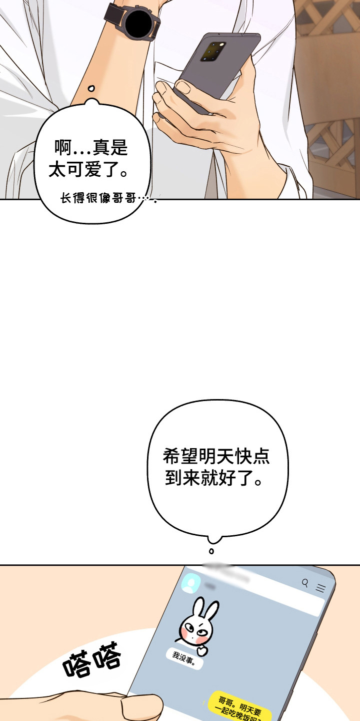 友好的用英文怎么读漫画,第35章：自由职业1图
