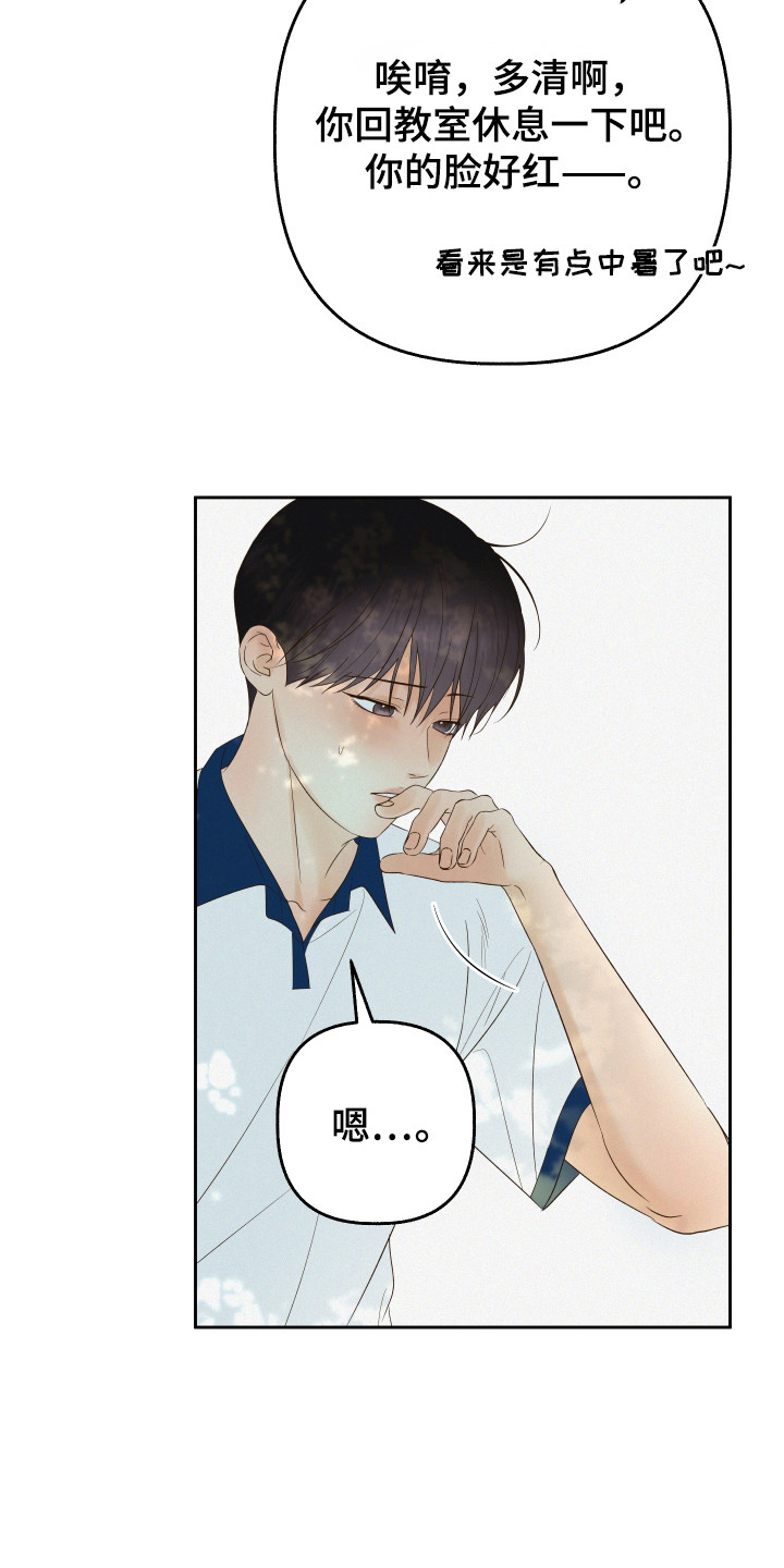 友好的同事可以称呼吗漫画,第31章：轻松的感觉5图