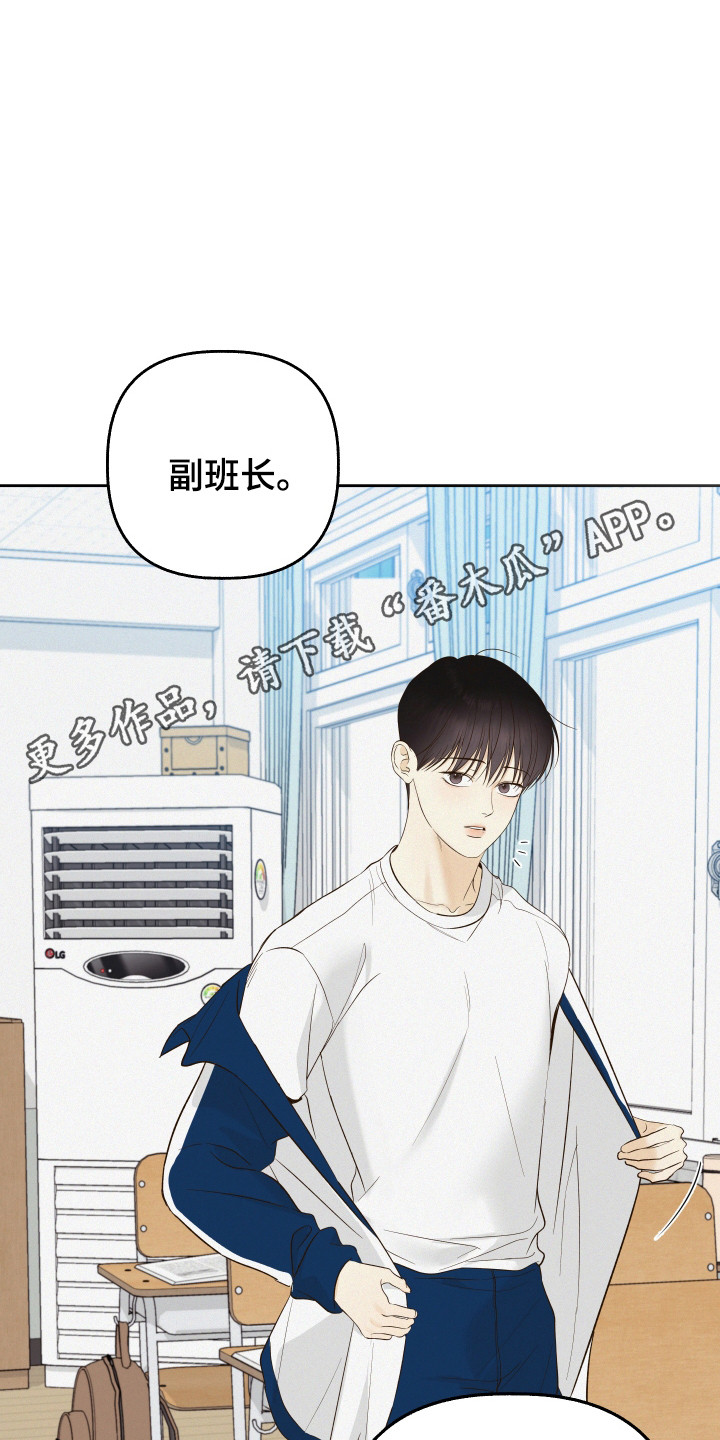 友好的同事可以称呼吗漫画,第30章：最开始4图