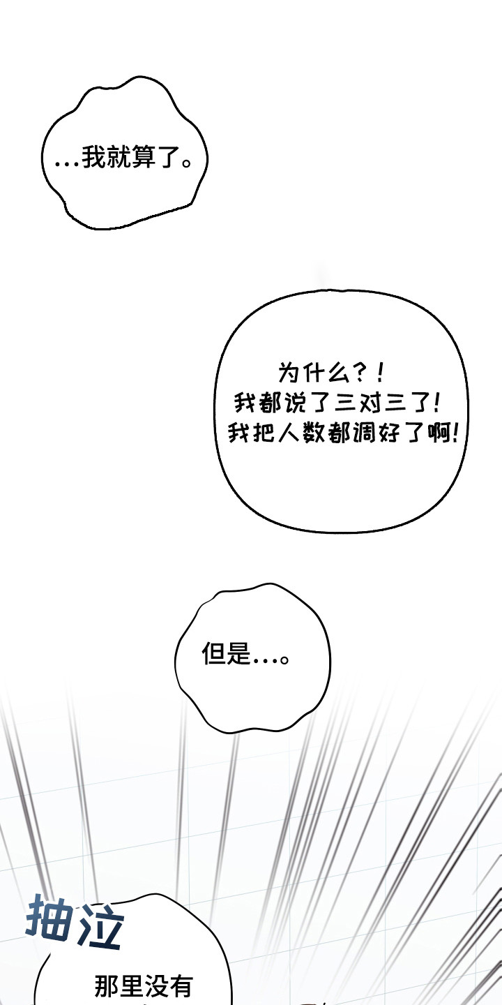 友好的同事可以称呼吗漫画,第34章：结婚2图