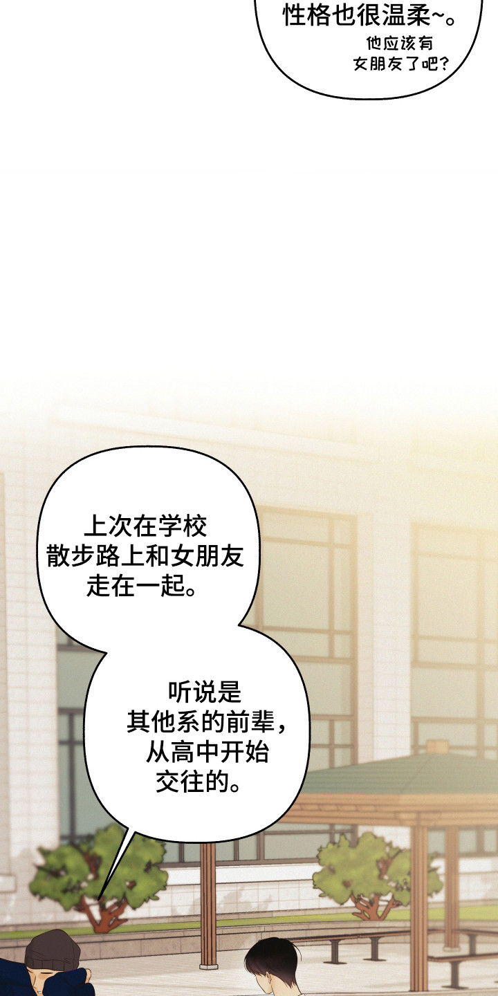 友好的含义是什么漫画,第33章：回避3图
