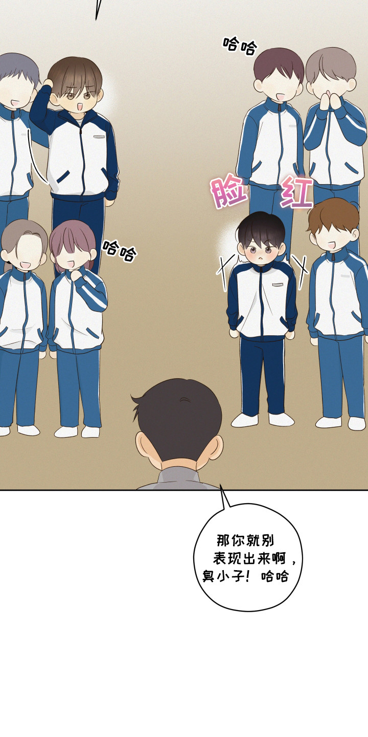 友好的同事可以称呼吗漫画,第30章：最开始4图