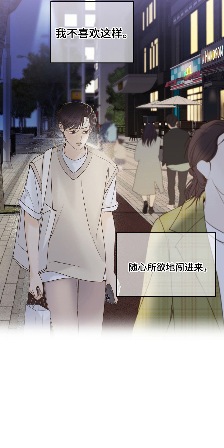 友好的朋友的英文漫画,第36章：疑惑5图