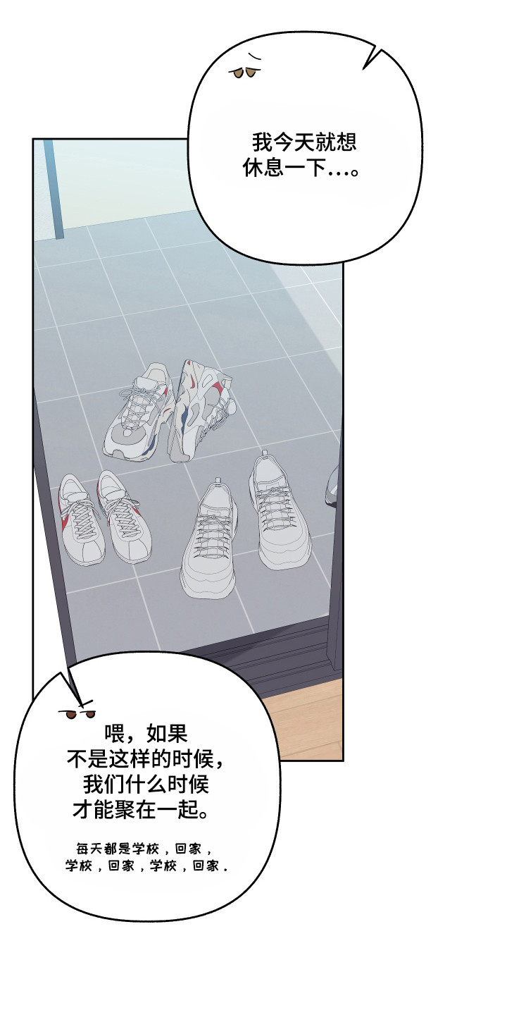 友好的心漫画,第35章：自由职业5图
