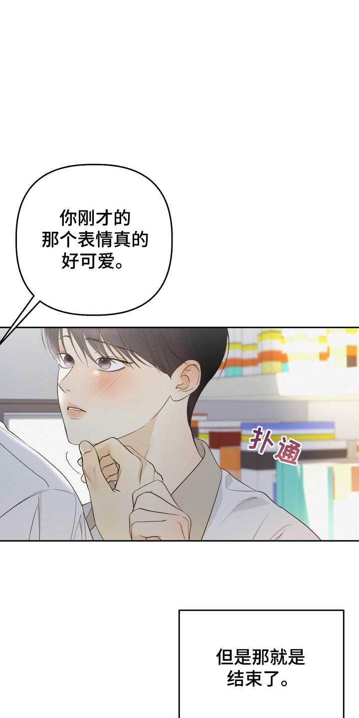 友好的同事可以称呼吗漫画,第32章：感情碎裂5图