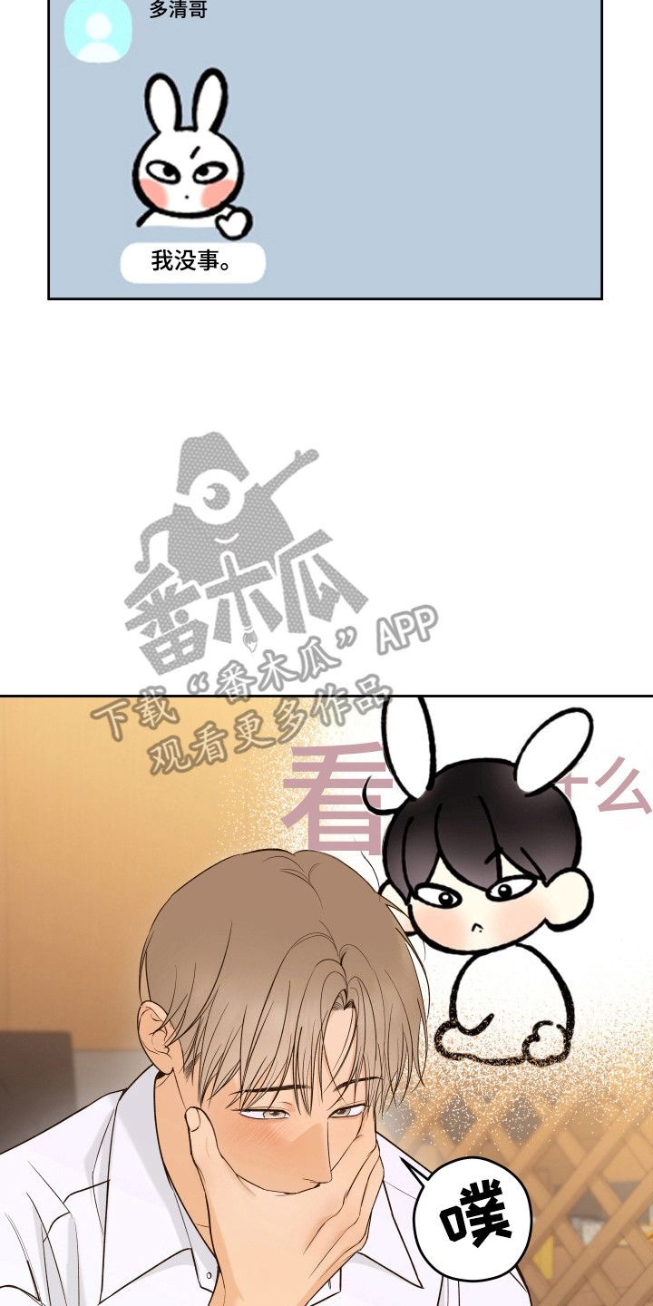 友好的反义词漫画,第35章：自由职业5图