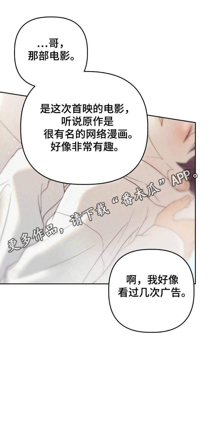 药店pop海报新手友好风漫画,第37章：受到称赞2图