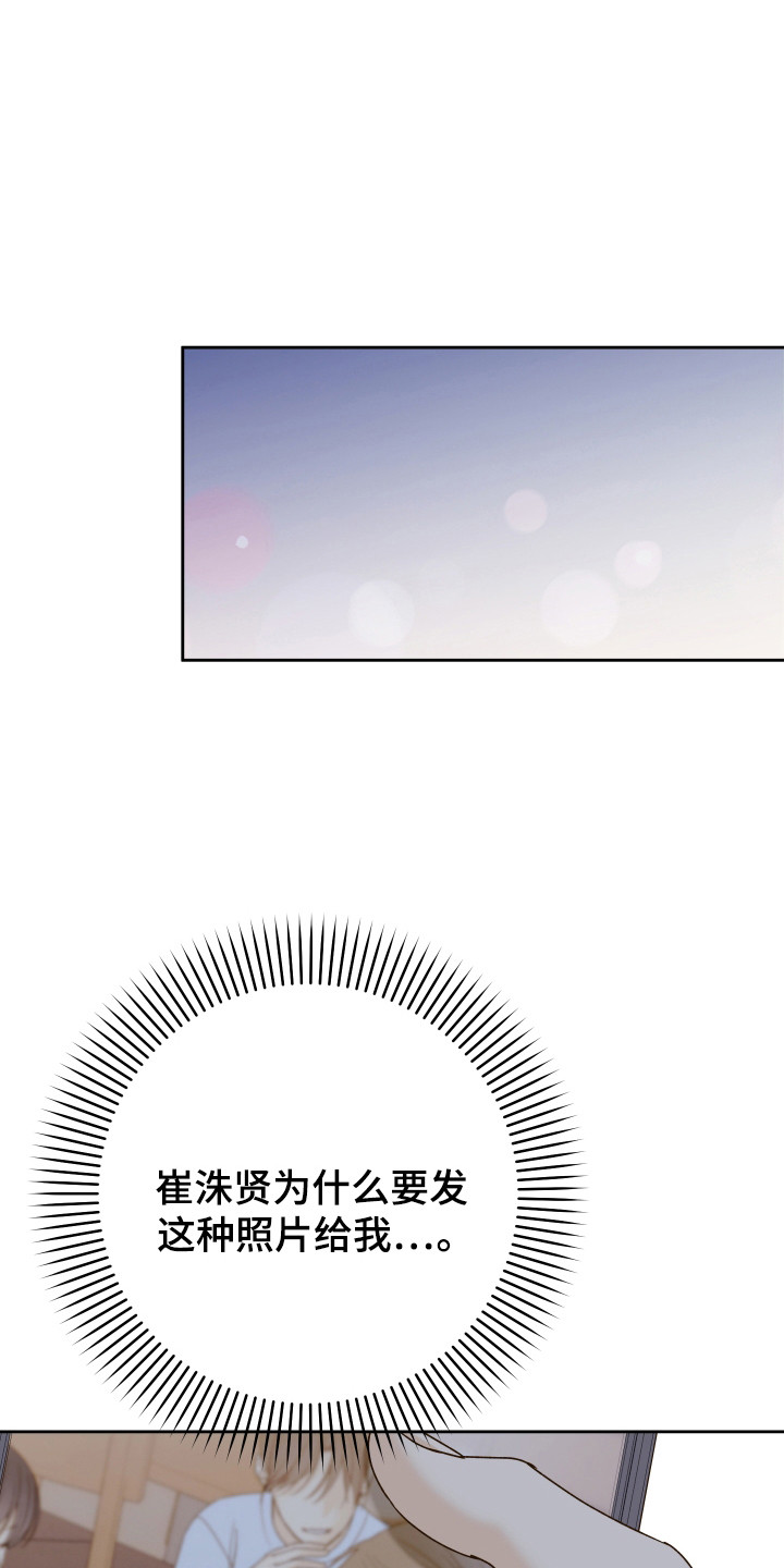 友好的朋友的英文漫画,第36章：疑惑2图