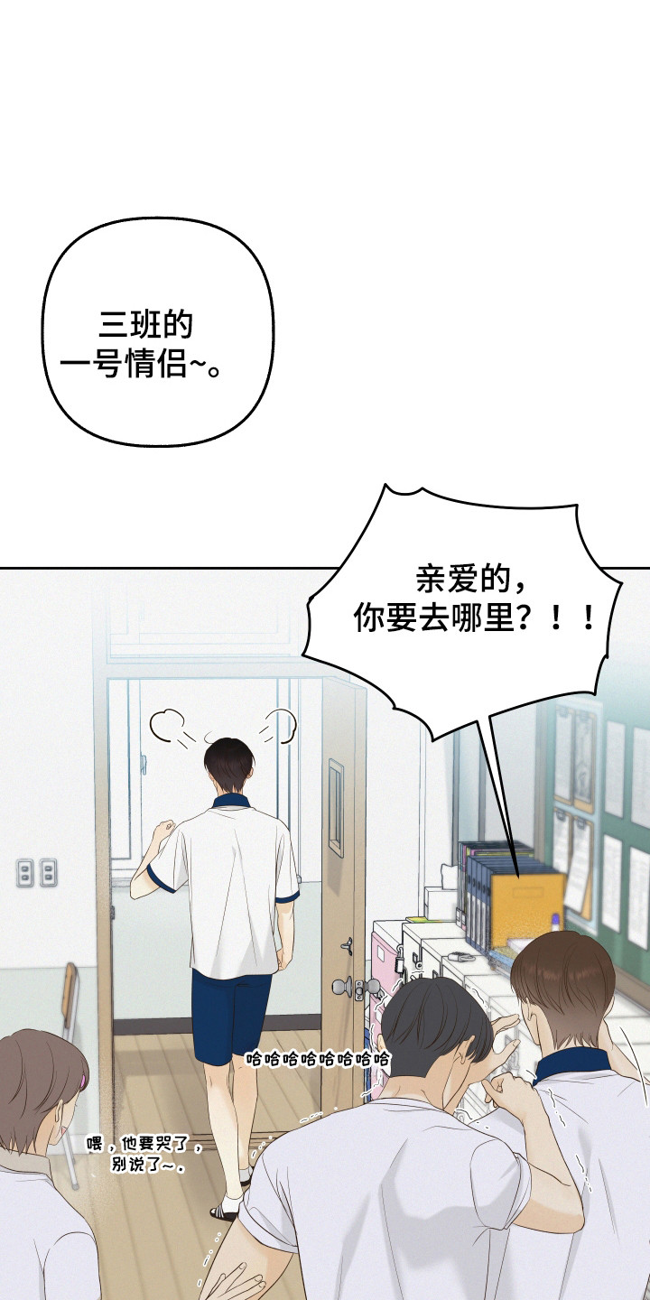 友好的同事可以称呼吗漫画,第31章：轻松的感觉4图