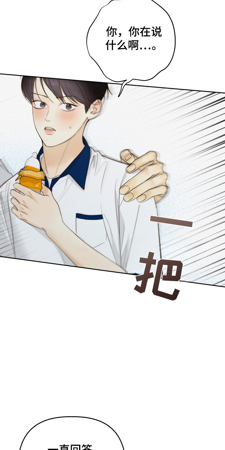 友好的同事可以称呼吗漫画,第31章：轻松的感觉1图