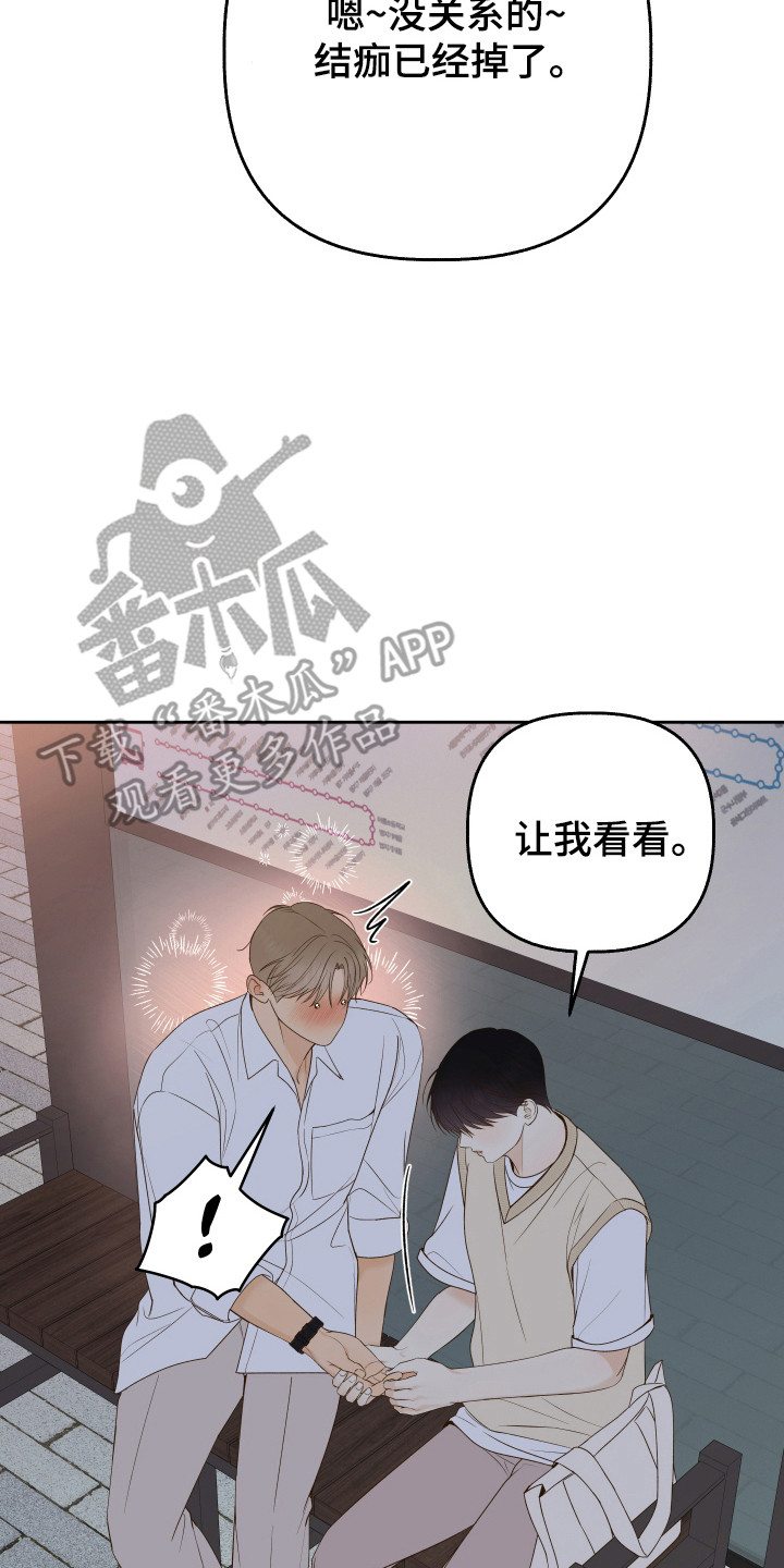 友好的同事可以称呼吗漫画,第37章：受到称赞4图
