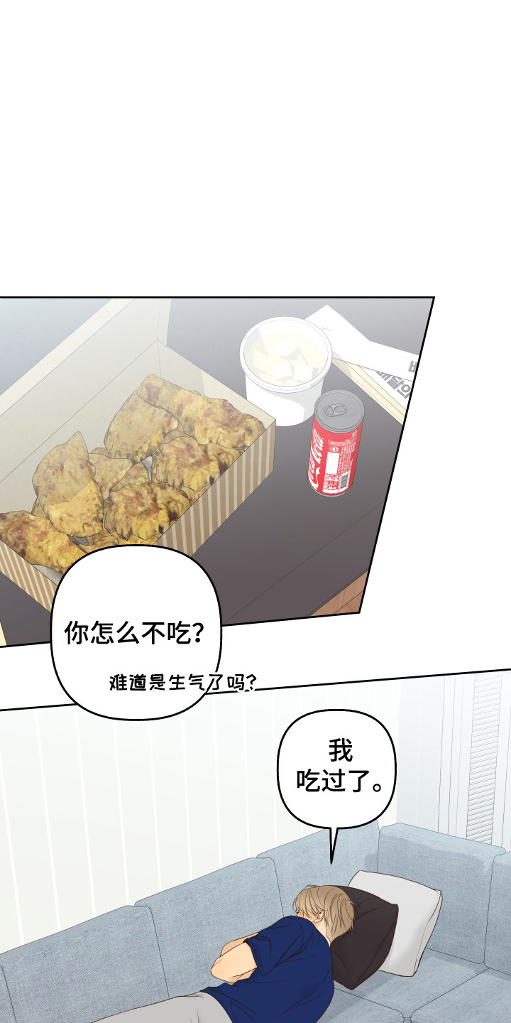 友好的同事可以称呼吗漫画,第38章：纠缠2图