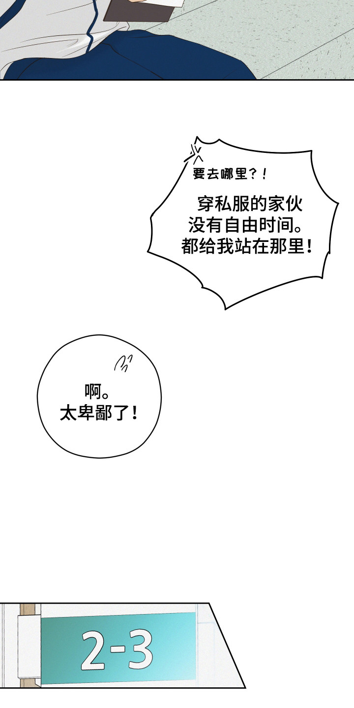 友好的同事可以称呼吗漫画,第30章：最开始3图