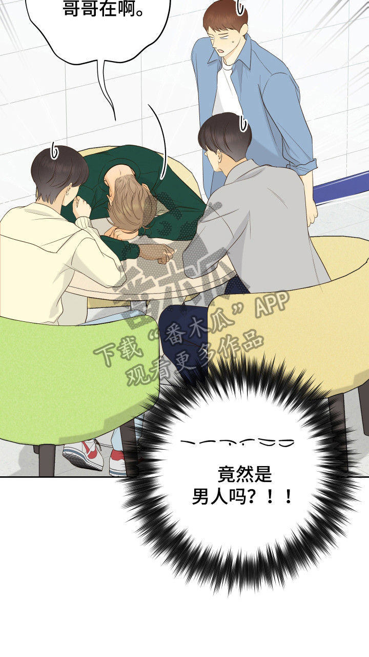 友好的同事可以称呼吗漫画,第34章：结婚3图