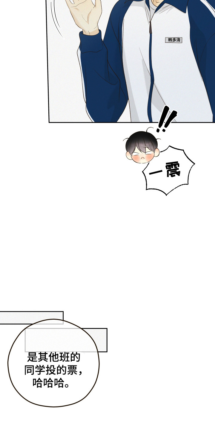 友好的同事可以称呼吗漫画,第30章：最开始2图