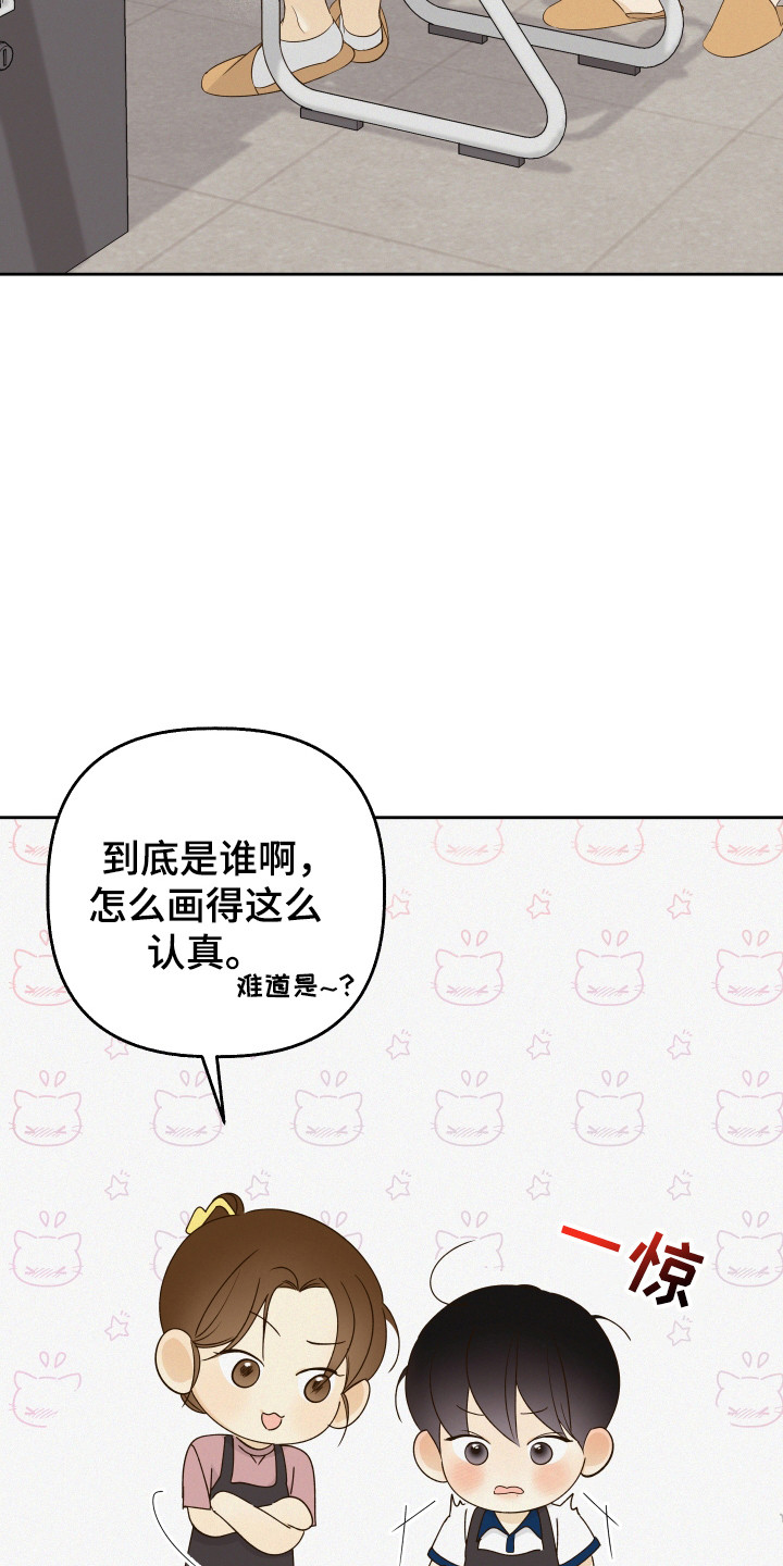 友好的同事可以称呼吗漫画,第32章：感情碎裂5图