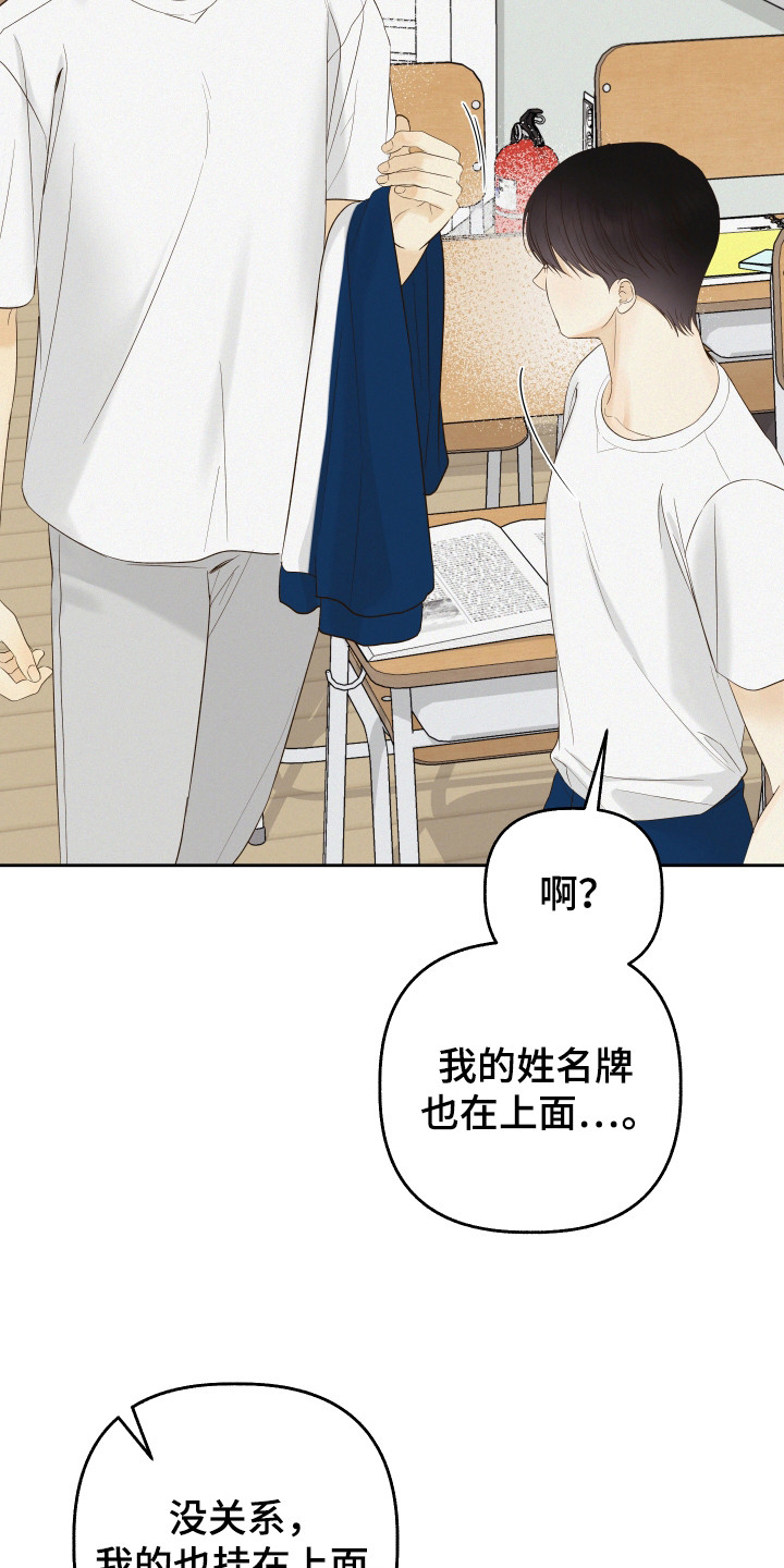 友好的同事可以称呼吗漫画,第30章：最开始1图