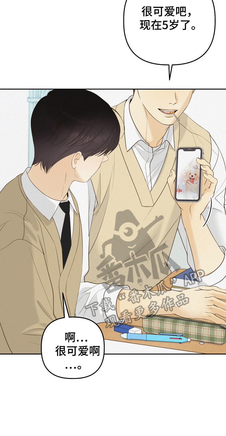 友好的同事可以称呼吗漫画,第31章：轻松的感觉5图