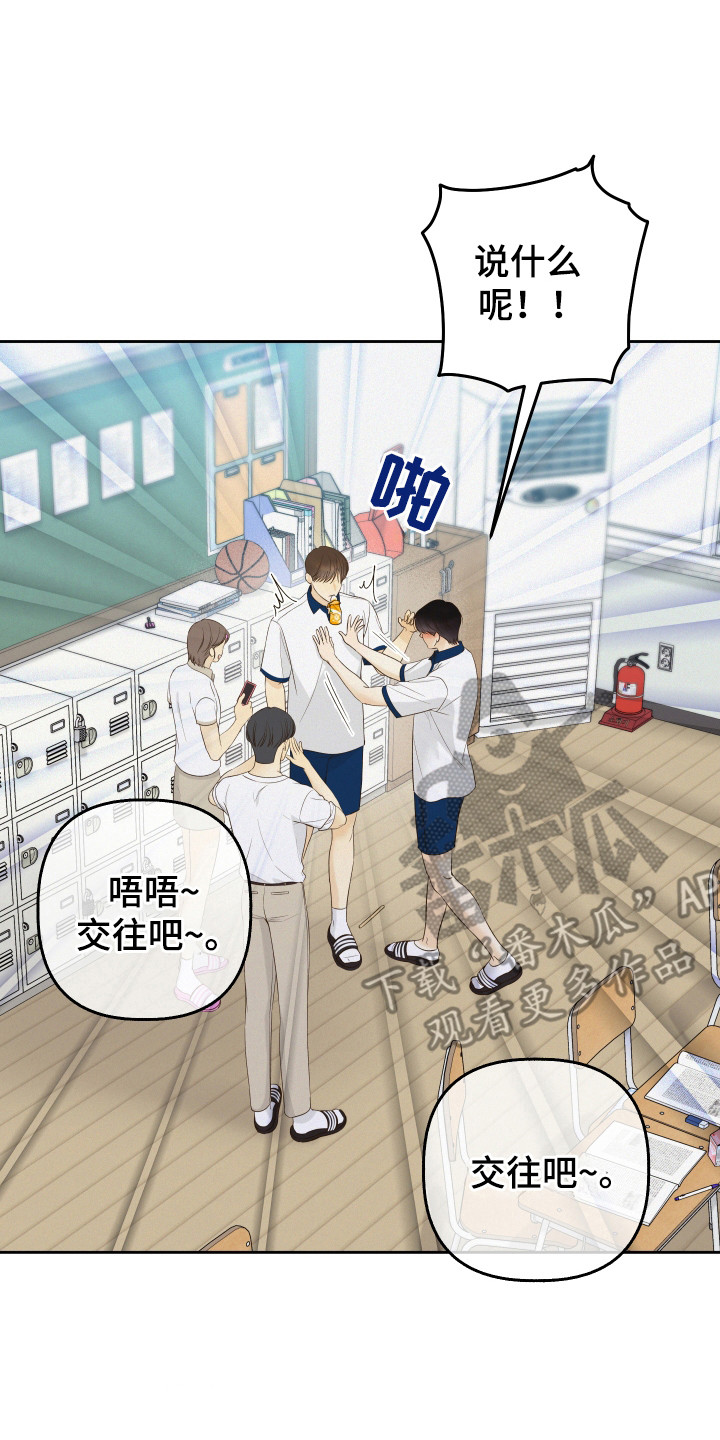 友好的同事可以称呼吗漫画,第31章：轻松的感觉3图