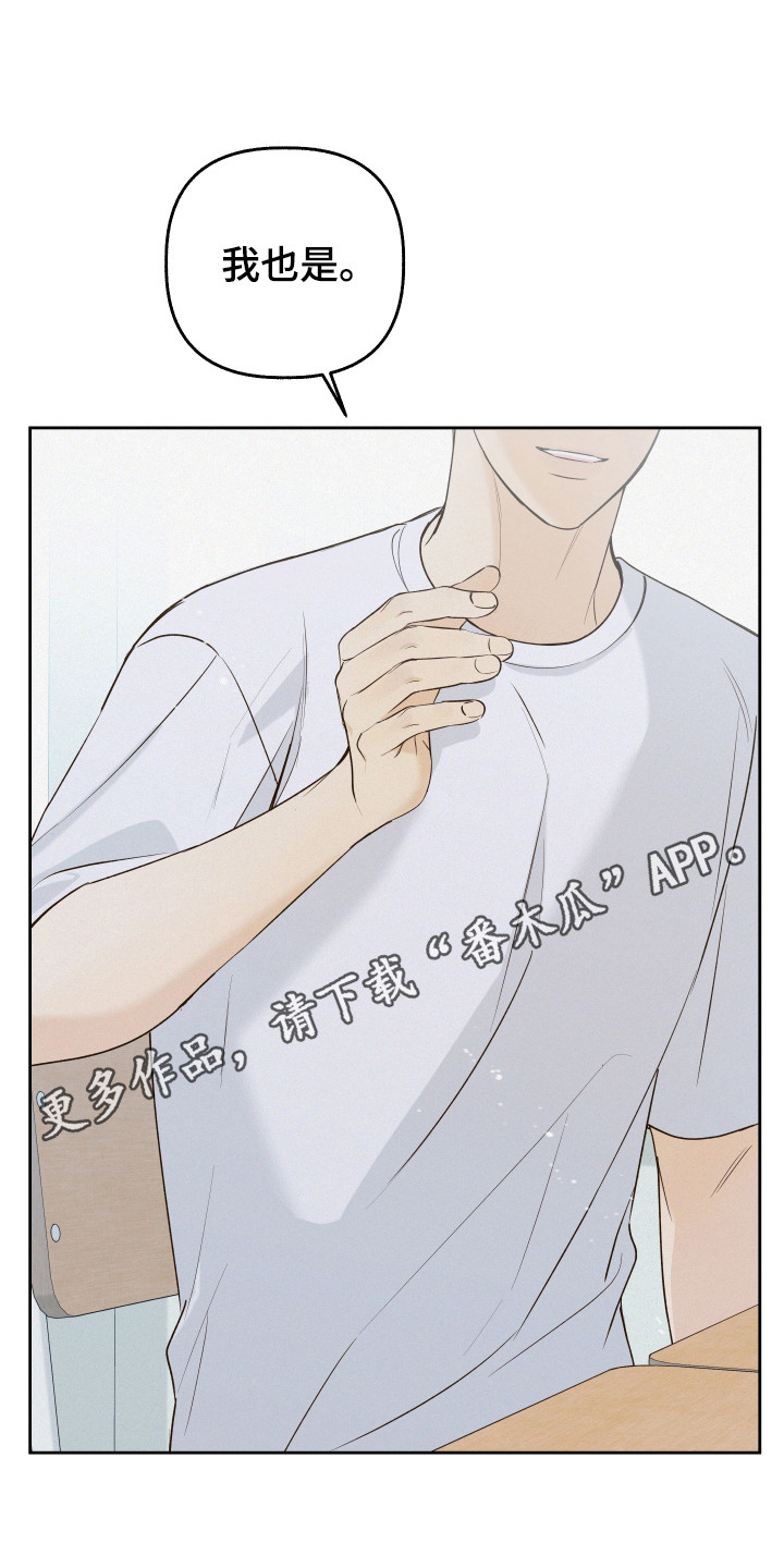 友好的同事可以称呼吗漫画,第32章：感情碎裂3图