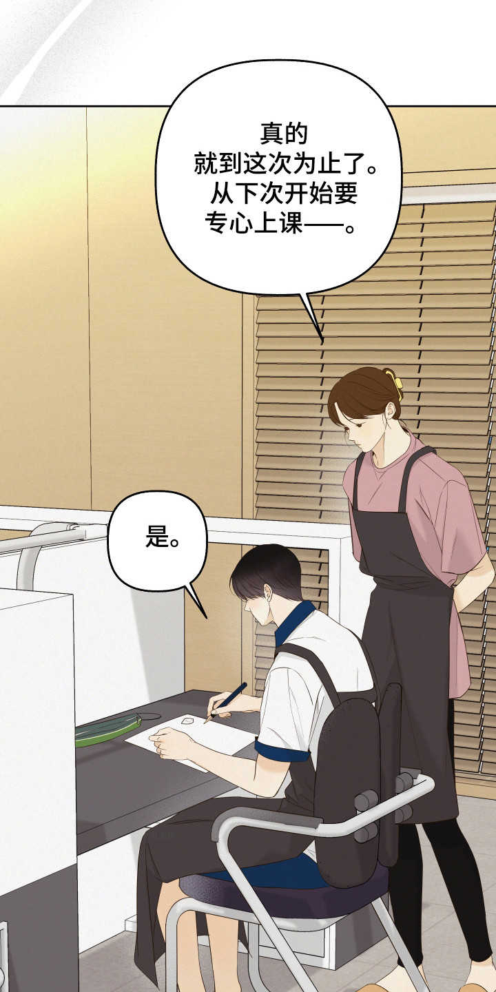 友好的同事可以称呼吗漫画,第32章：感情碎裂4图