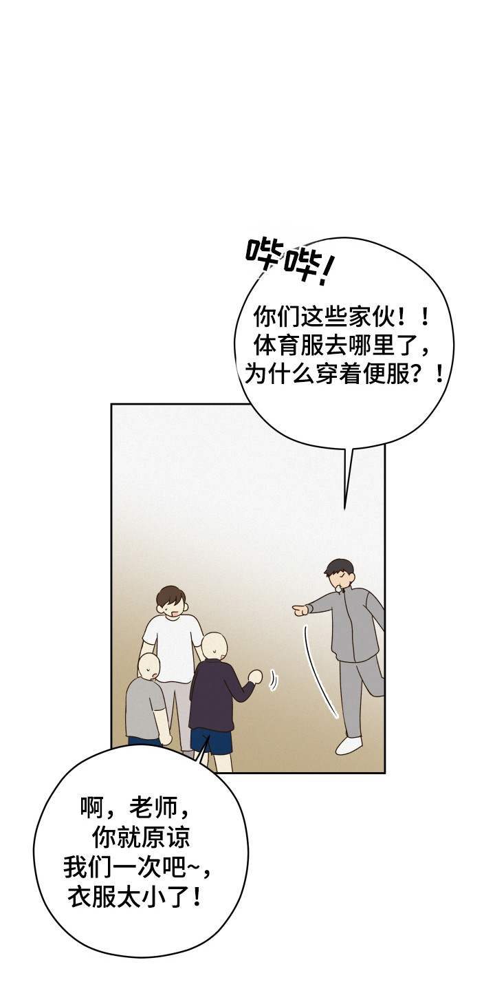 友好的同事可以称呼吗漫画,第30章：最开始1图