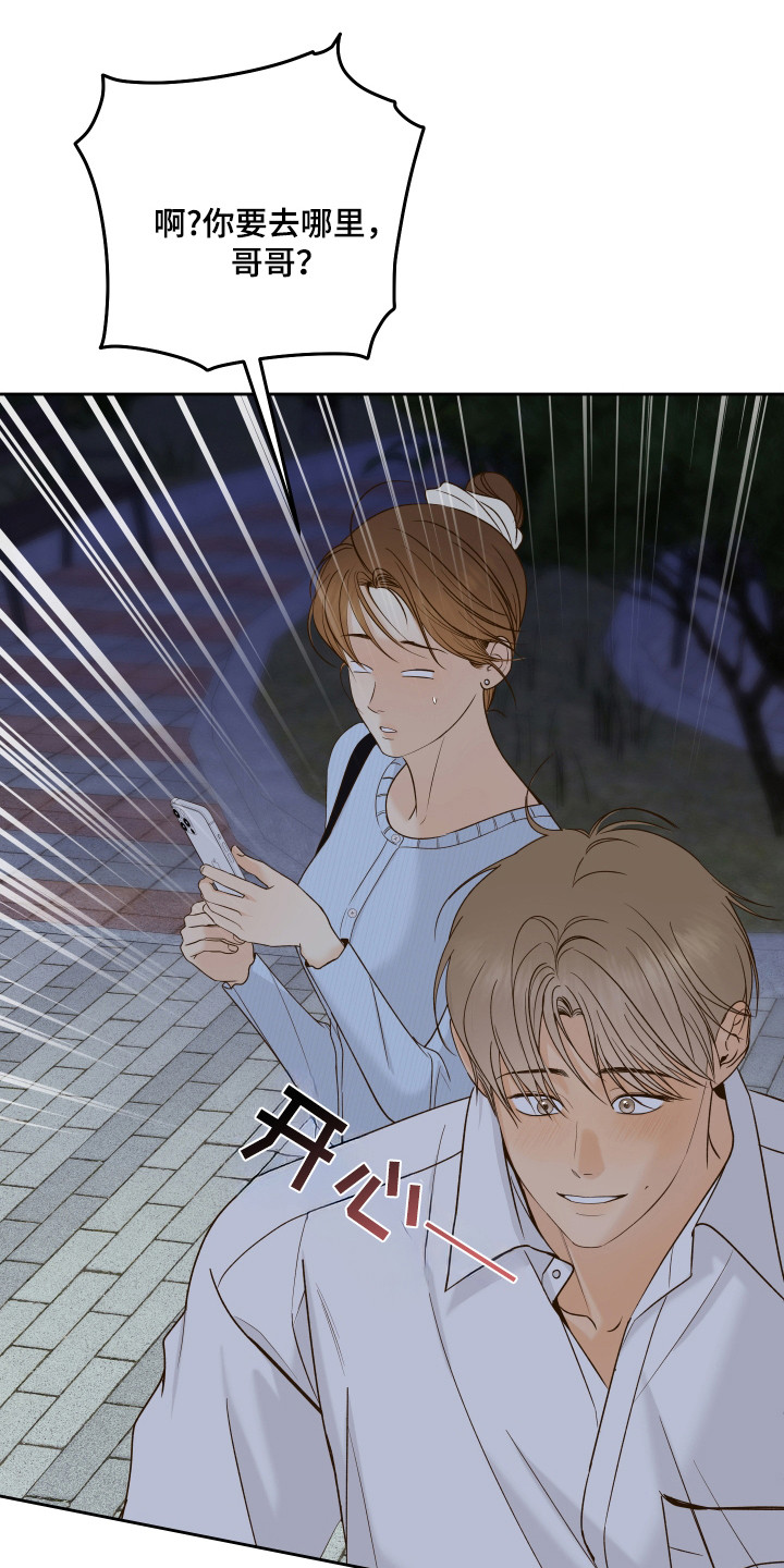 友好的朋友的英文漫画,第36章：疑惑1图