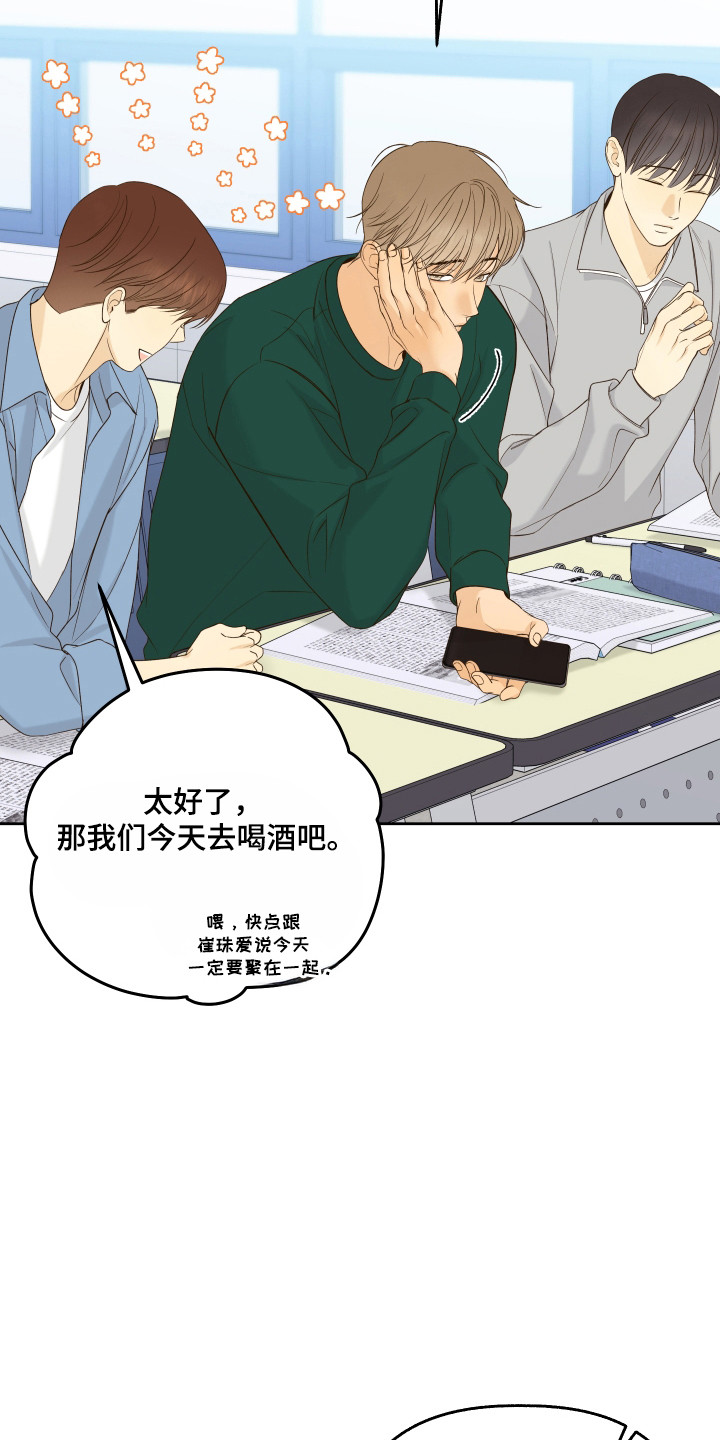 友好的心漫画,第35章：自由职业3图