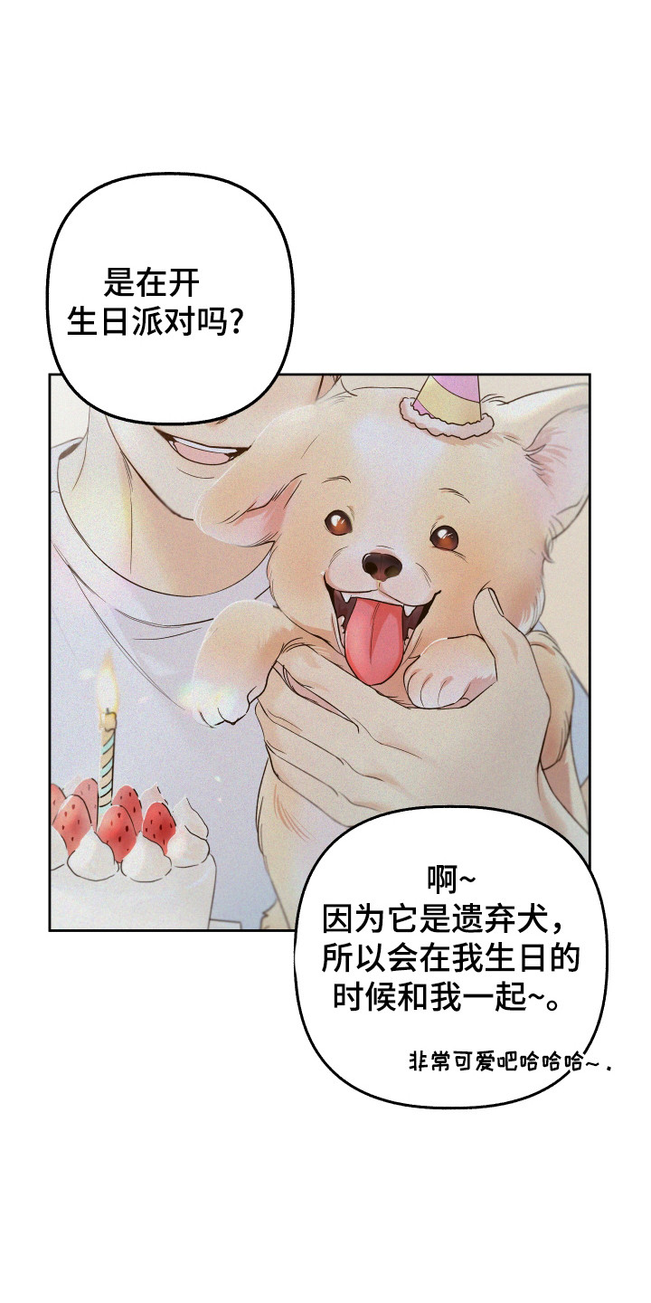 友好的同事可以称呼吗漫画,第31章：轻松的感觉1图
