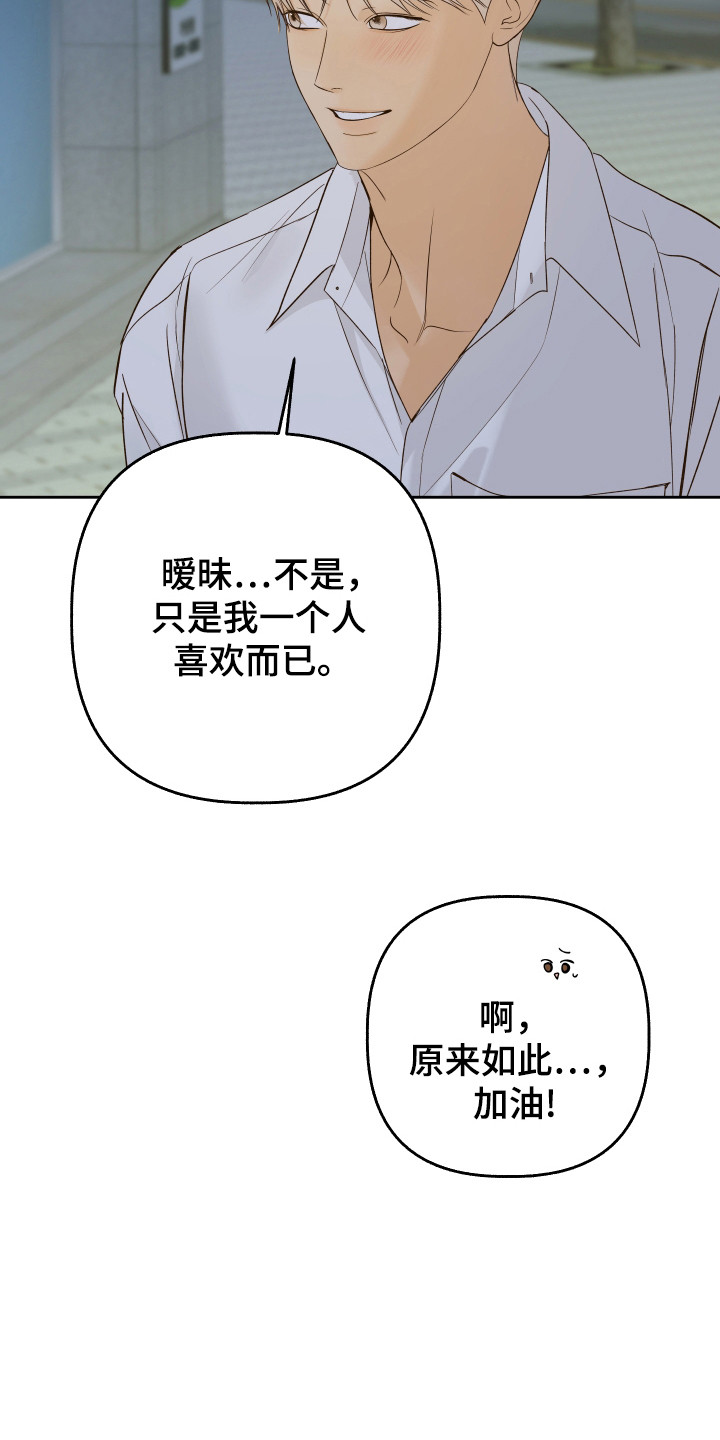 友好有好的漫画,第36章：疑惑1图