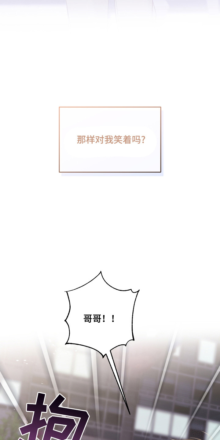 友好的朋友的英文漫画,第36章：疑惑1图