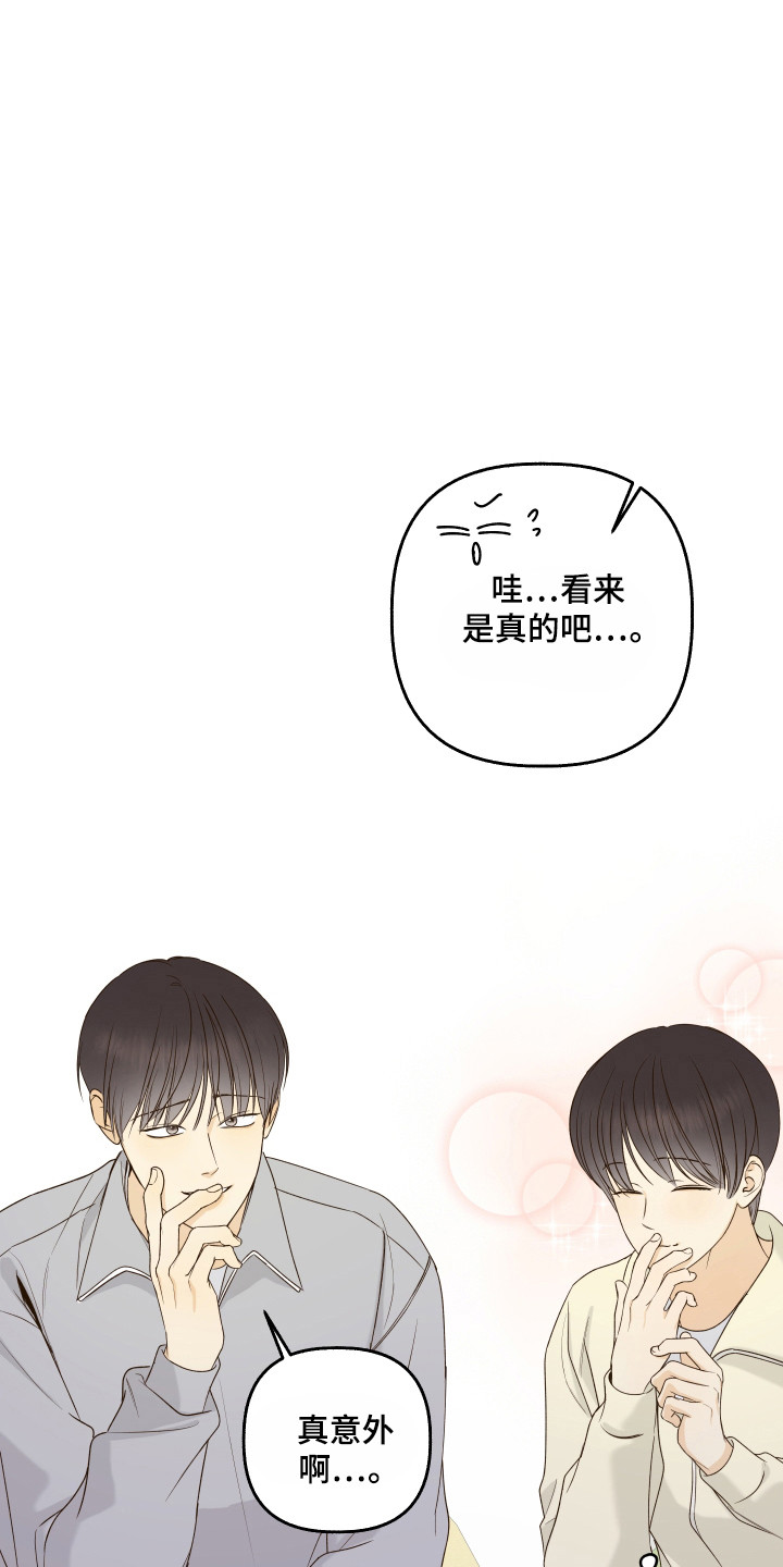 友好的用英文怎么读漫画,第35章：自由职业4图