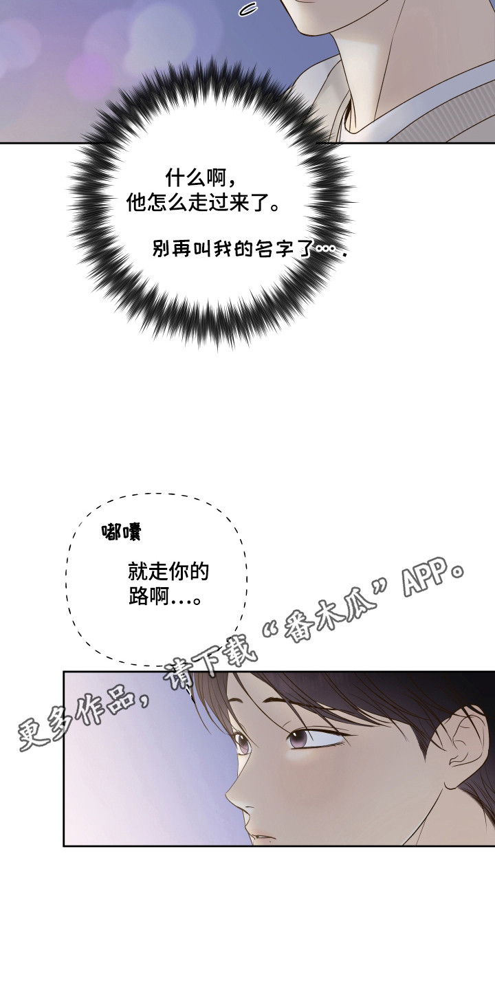友好的朋友的英文漫画,第36章：疑惑4图