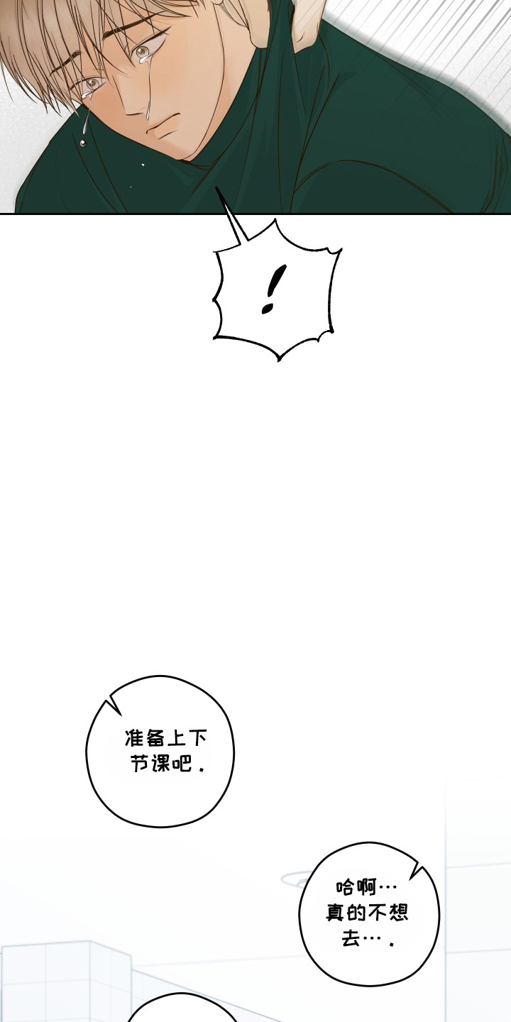 友好的心漫画,第35章：自由职业1图