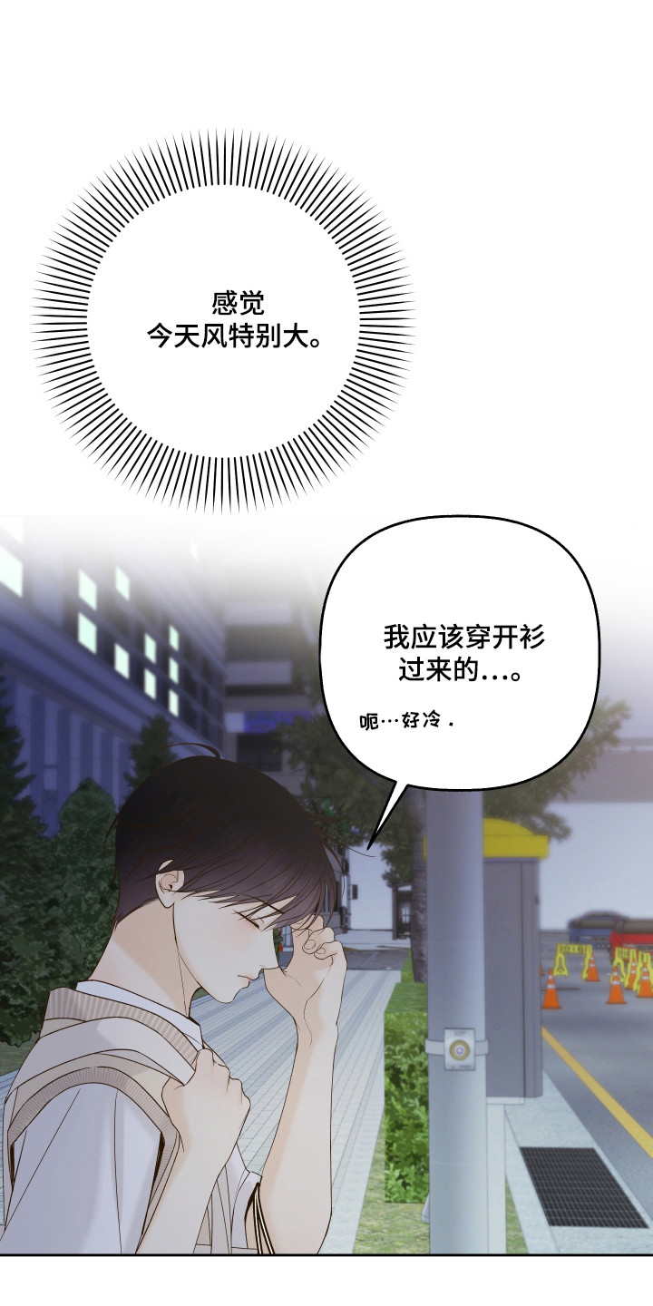 友好的朋友的英文漫画,第36章：疑惑3图