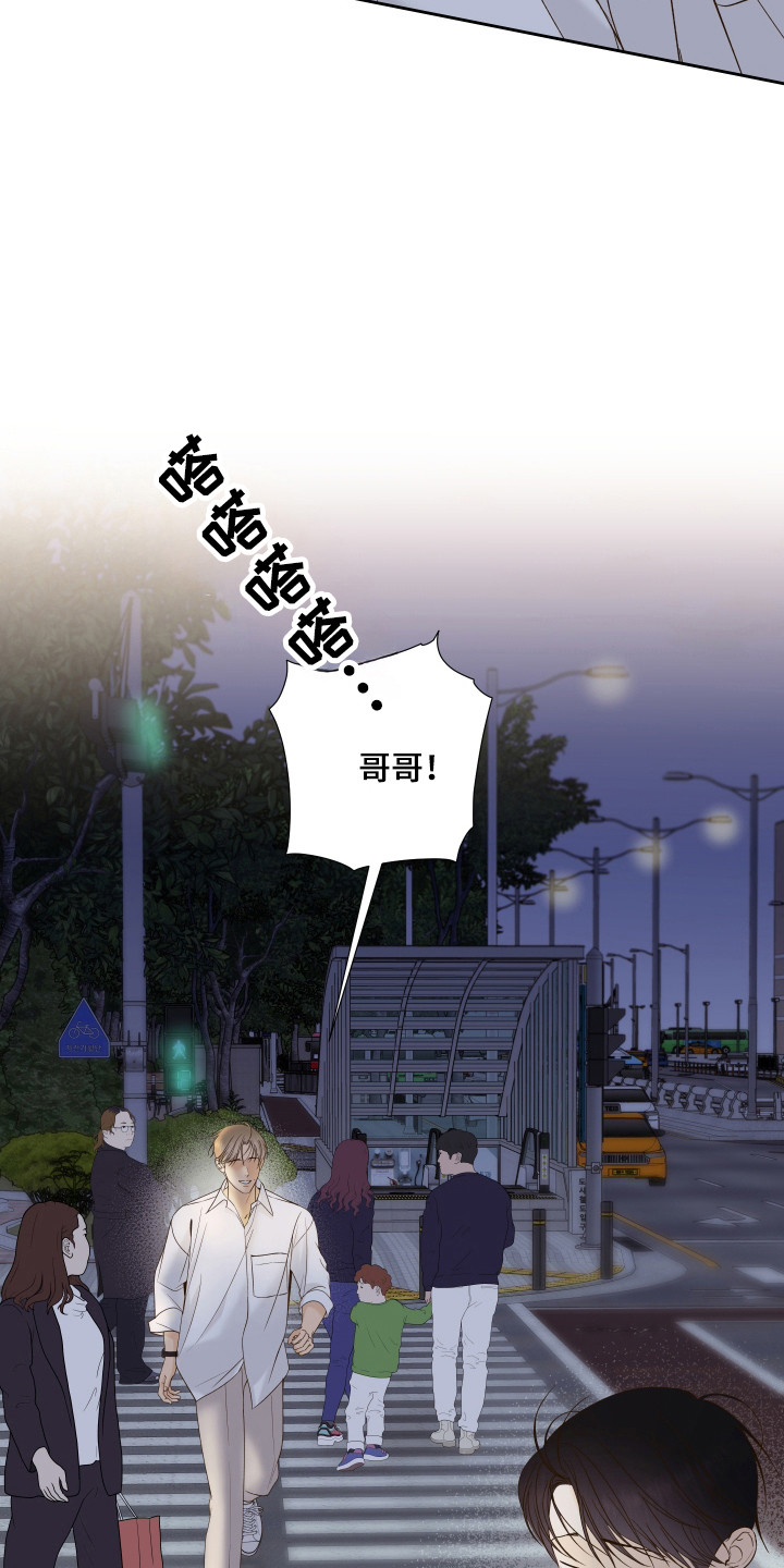 友好的朋友的英文漫画,第36章：疑惑2图