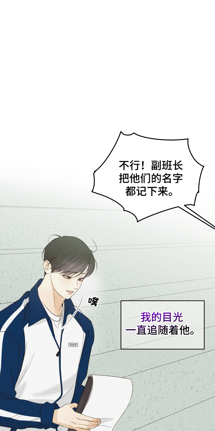 友好的同事可以称呼吗漫画,第30章：最开始2图