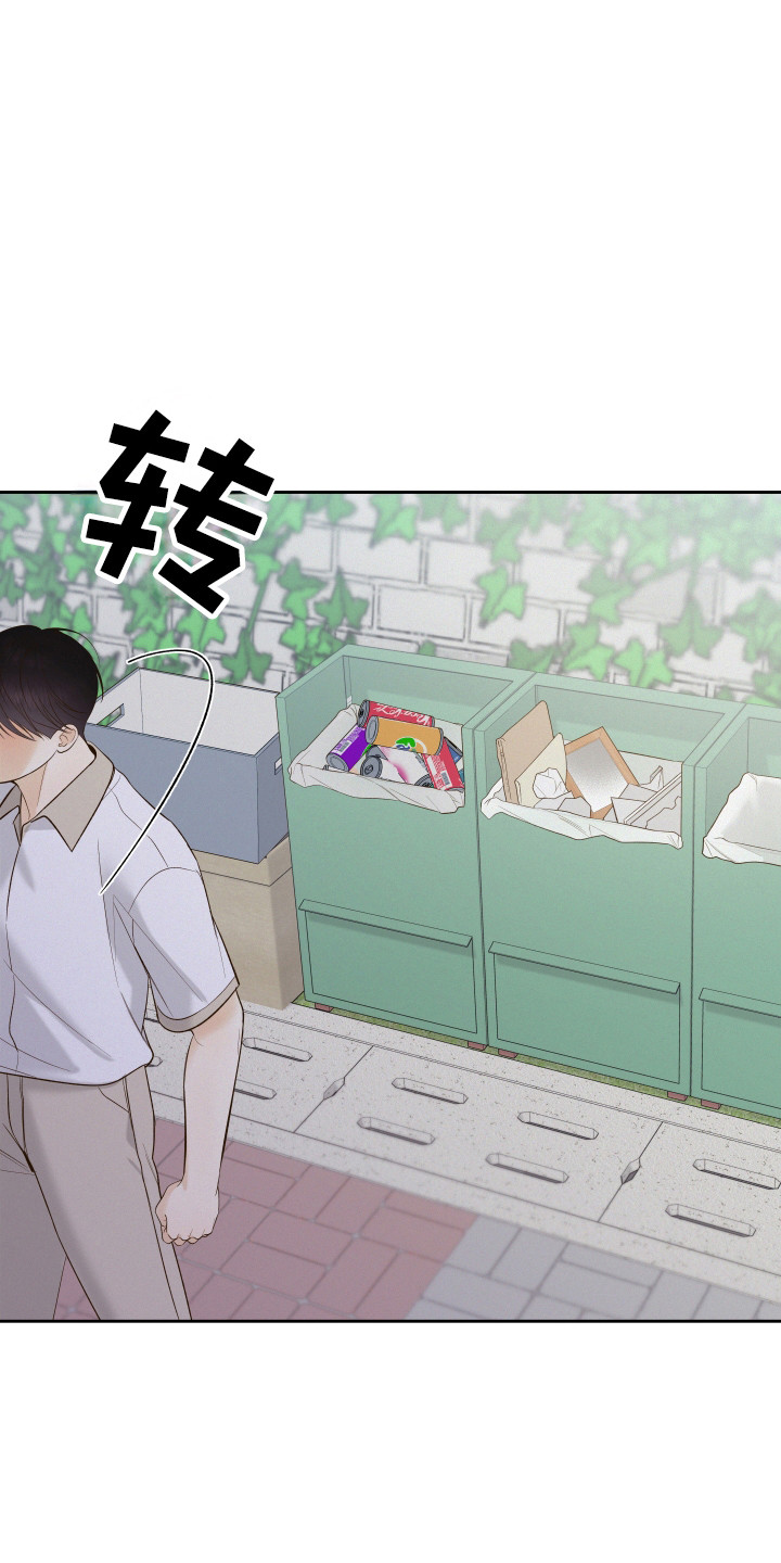 友好的含义是什么漫画,第33章：回避5图